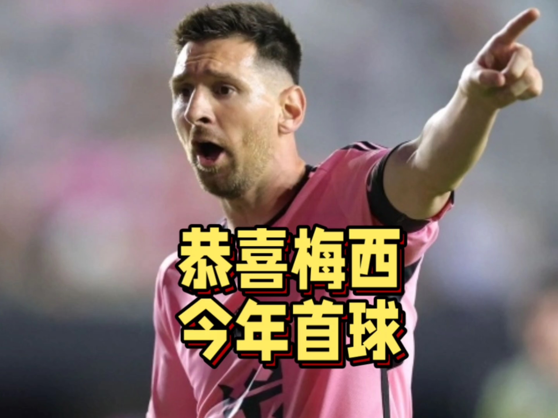梅西连续十五场比赛得分超过关键助攻，老鹰挑战极限！